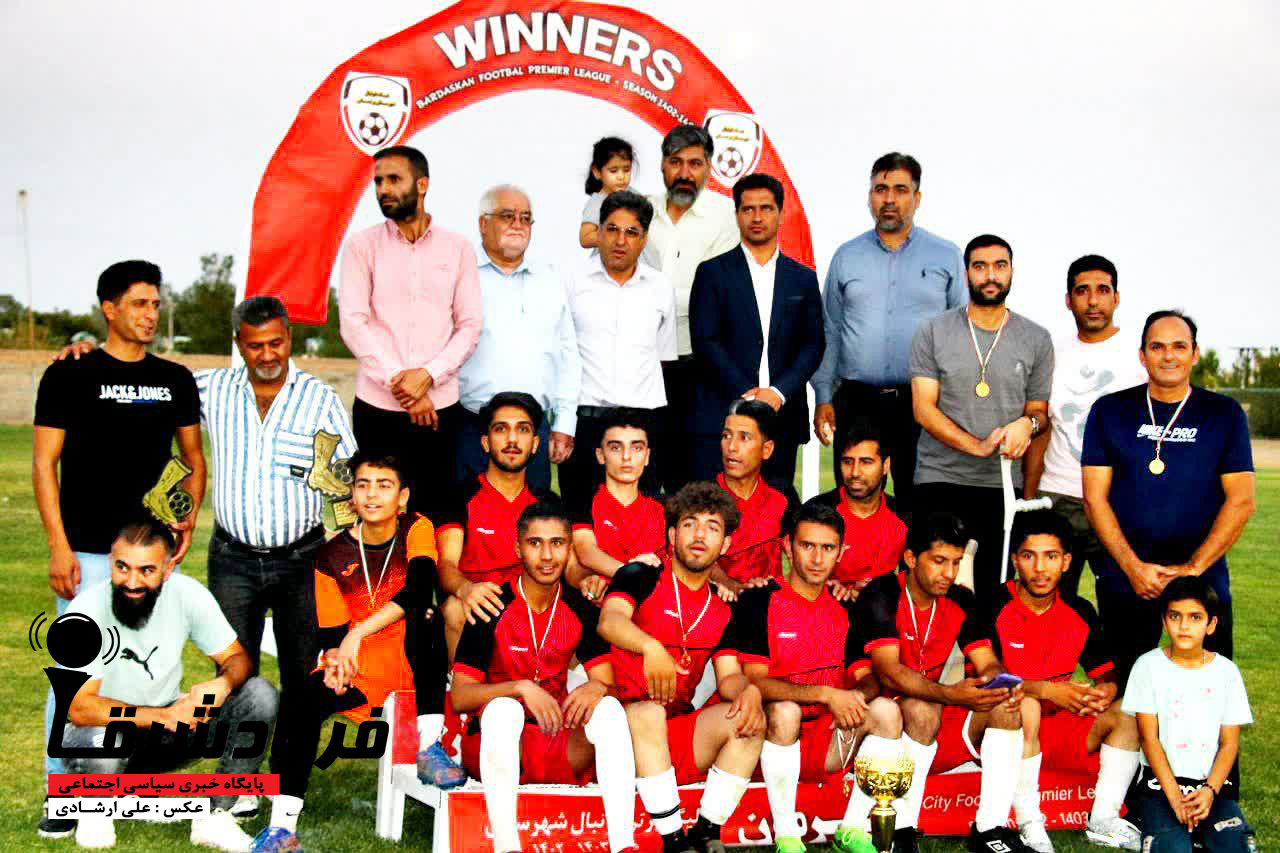 قهرمانی تیم شهرداری در هفته پایانی لیگ برتر فوتبال شهرستان بردسکن